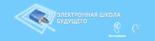 Sh open ris61edu ru. Электронный журнал Янтарная средняя школа.